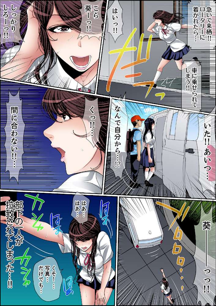 秘密の痴●指導〜先生、これってセックスじゃないですか？【完全版】6