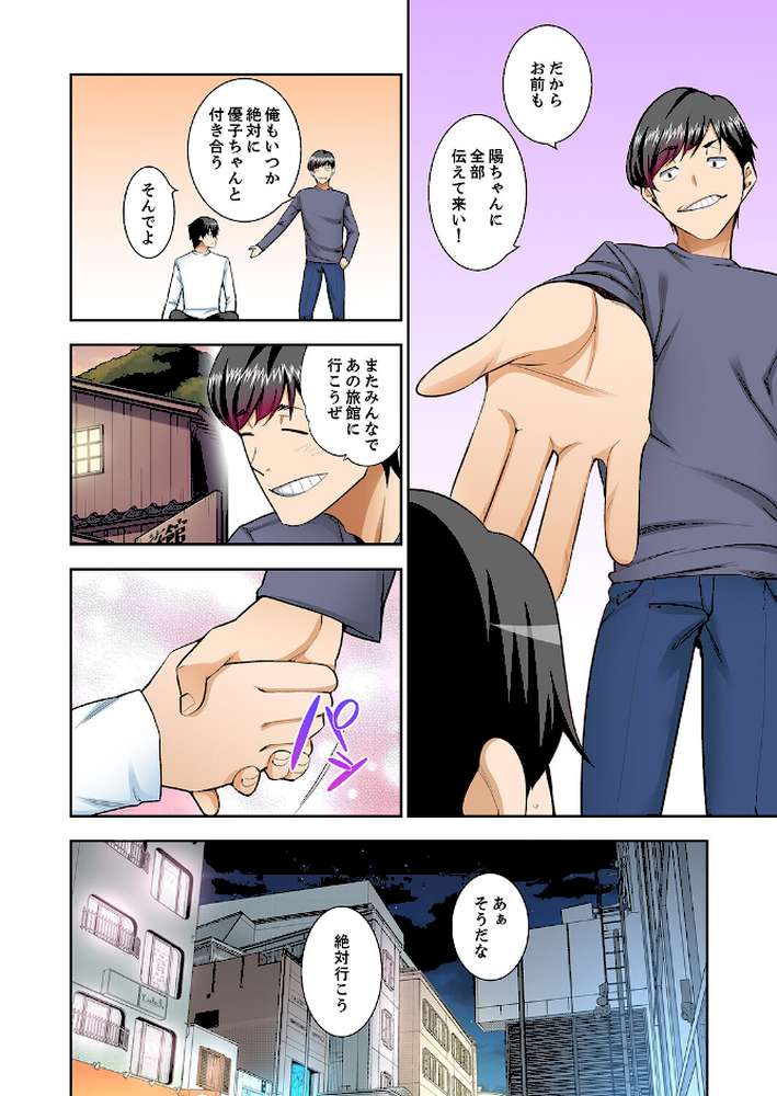 挿入ってるの…みんなにバレちゃう！（※同級生と布団に隠れてSEX中）【完全版】5