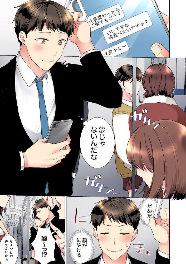 「もう…やめちゃうの？」頼れる女先輩の泥●おねだりSEX【完全版】3