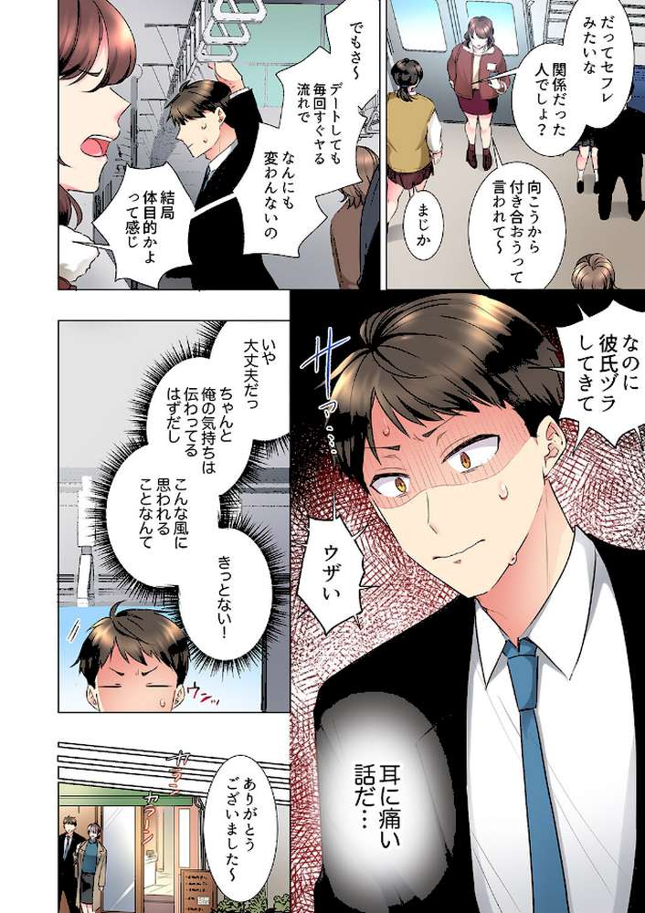 「もう…やめちゃうの？」頼れる女先輩の泥●おねだりSEX【完全版】3
