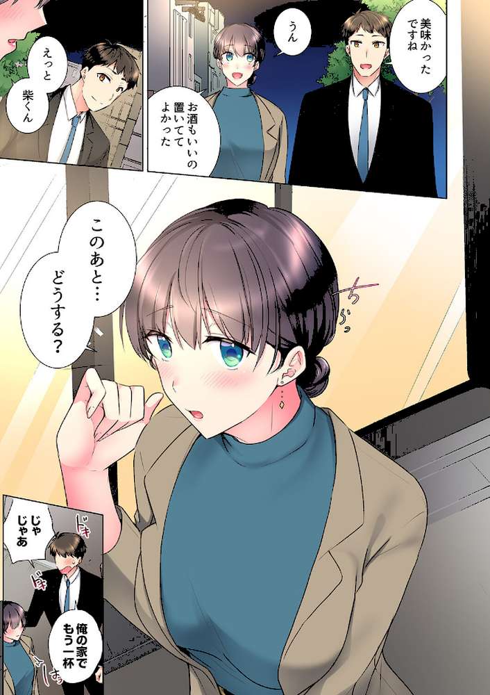 「もう…やめちゃうの？」頼れる女先輩の泥●おねだりSEX【完全版】3