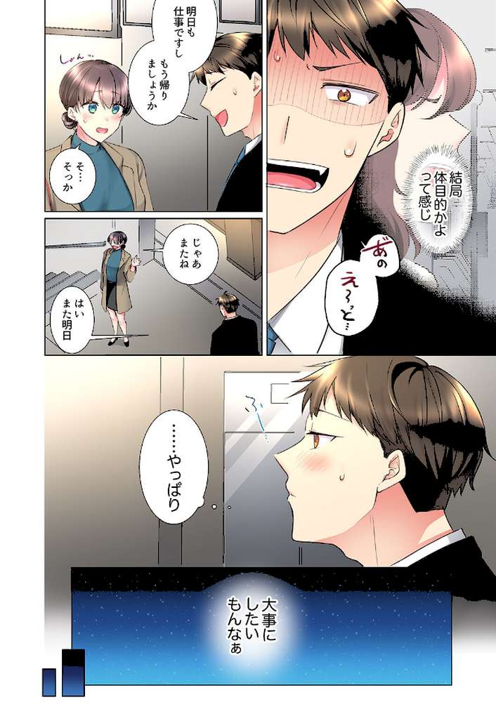 「もう…やめちゃうの？」頼れる女先輩の泥●おねだりSEX【完全版】3