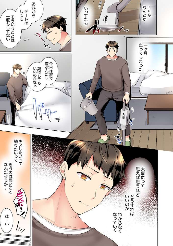 「もう…やめちゃうの？」頼れる女先輩の泥●おねだりSEX【完全版】3