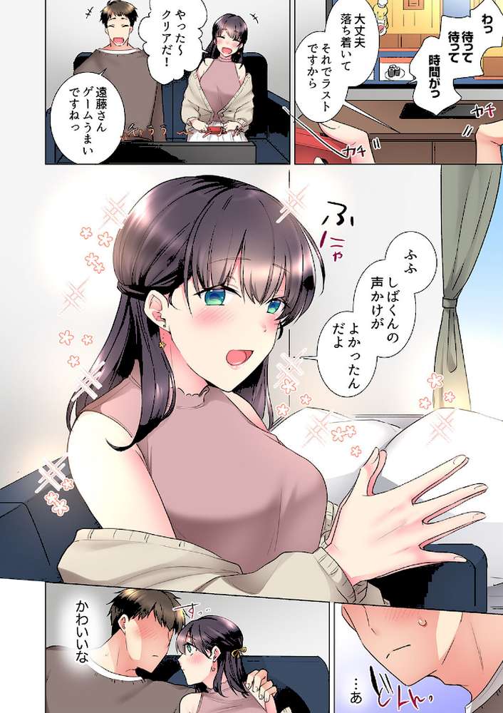 「もう…やめちゃうの？」頼れる女先輩の泥●おねだりSEX【完全版】3