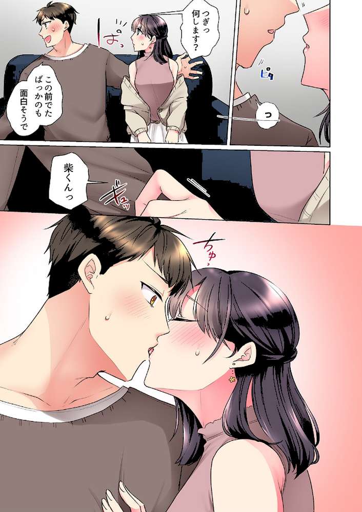 「もう…やめちゃうの？」頼れる女先輩の泥●おねだりSEX【完全版】3