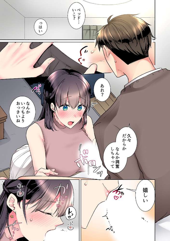 「もう…やめちゃうの？」頼れる女先輩の泥●おねだりSEX【完全版】3