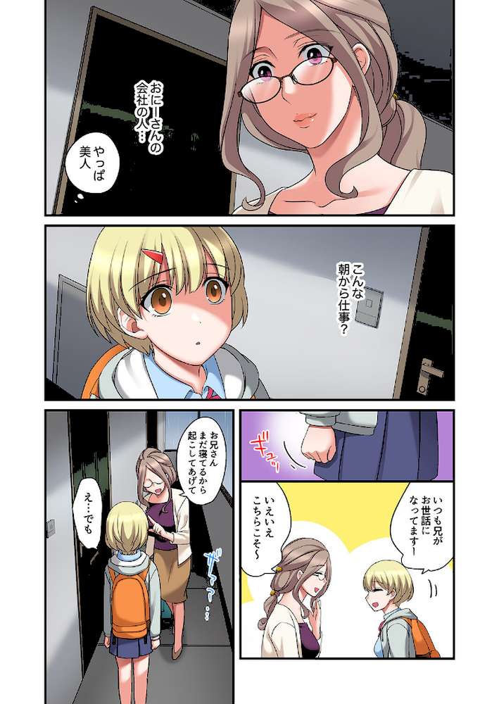 家出中に本気のびしょ濡れSEX〜ゴムが無くなるまで、雨宿りしてていい?【完全版】2 by めぎ (p2)