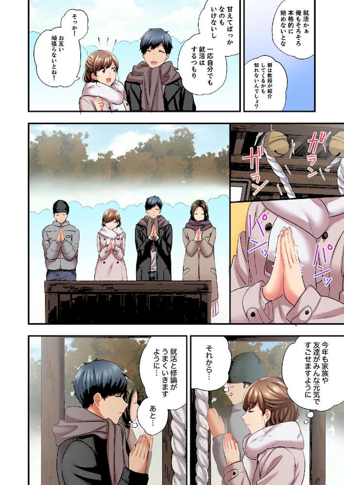 エアコンが壊れた真夏日、汗だくの幼馴染とSEXし続けたら…【電子単行本版/特典まんが付き】5 by ユケモツ (p3)
