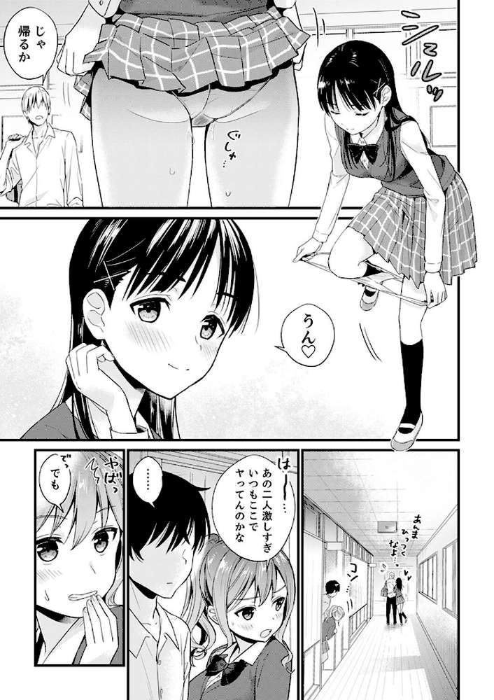 そんなに…私に挿入れたいの？ヤリ部屋の隣で性的にじゃれあって…【デラックス版】