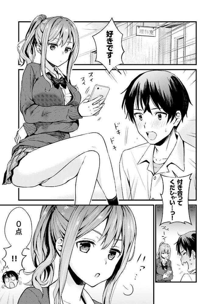 そんなに…私に挿入れたいの？ヤリ部屋の隣で性的にじゃれあって…【デラックス版】