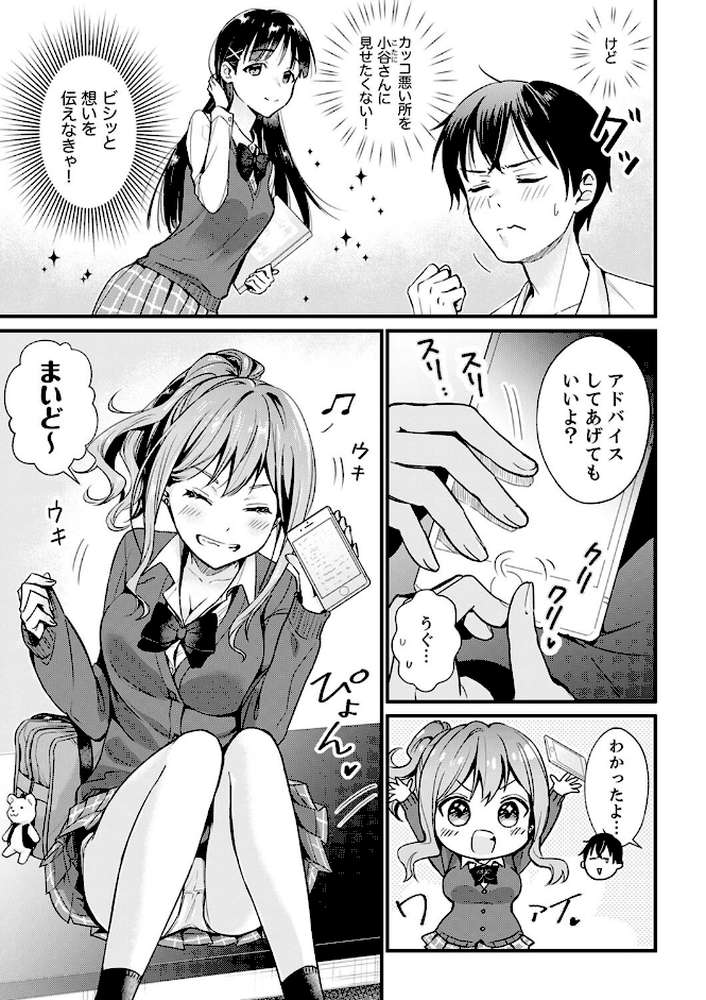 そんなに…私に挿入れたいの？ヤリ部屋の隣で性的にじゃれあって…【デラックス版】