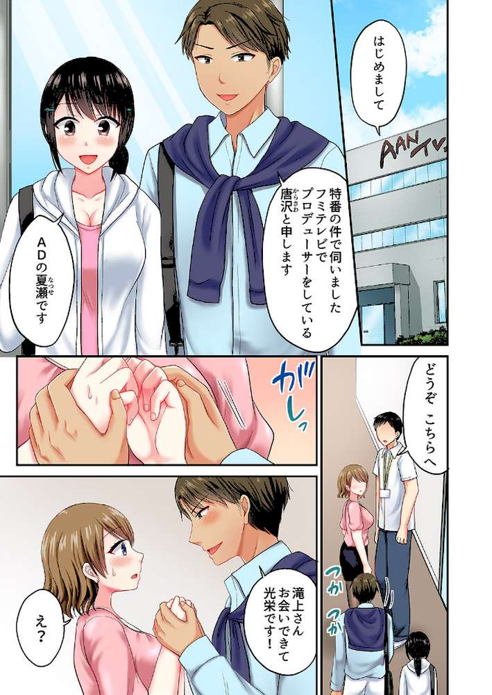 タオルの下は本番SEX！ 温泉リポート中、常識破りの本気ピストン！【完全版】3