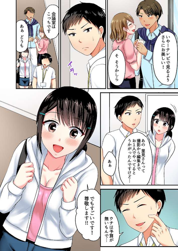 タオルの下は本番SEX！ 温泉リポート中、常識破りの本気ピストン！【完全版】3