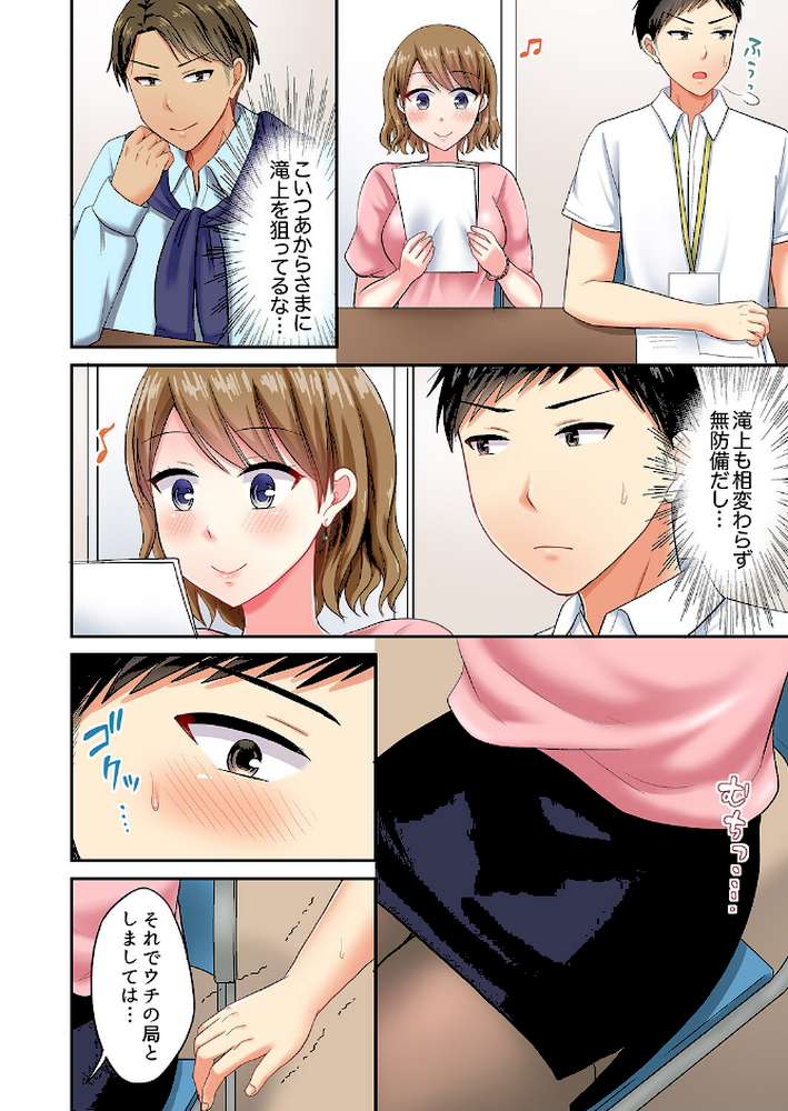 タオルの下は本番SEX！ 温泉リポート中、常識破りの本気ピストン！【完全版】3