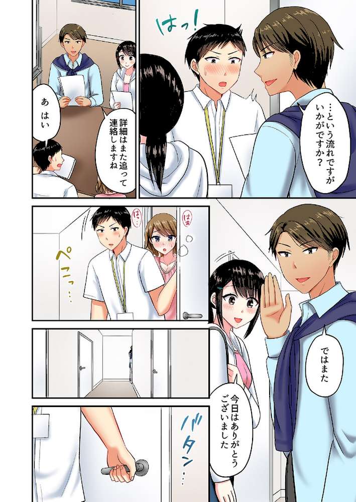 タオルの下は本番SEX！ 温泉リポート中、常識破りの本気ピストン！【完全版】3