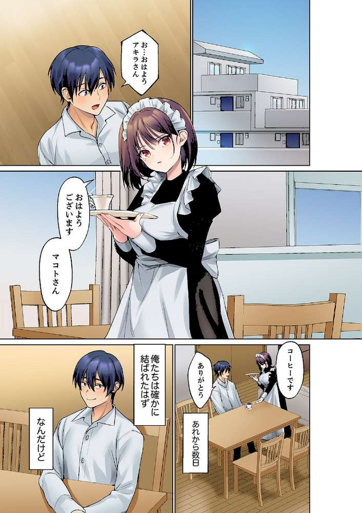 無口な彼女の性感帯〜声は出さないけど身体は正直だね、ずぶ濡れだよ【電子単行本版】2