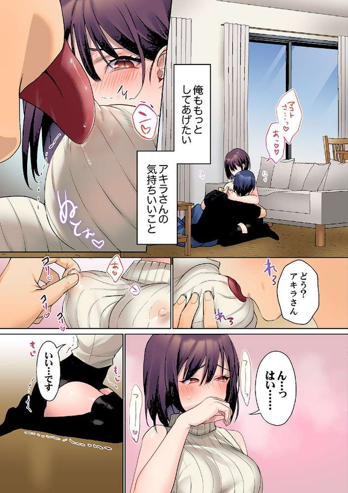 無口な彼女の性感帯〜声は出さないけど身体は正直だね、ずぶ濡れだよ【電子単行本版】2