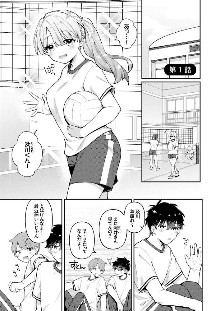 最後までシたいな by 桜庭六輔 (p3)
