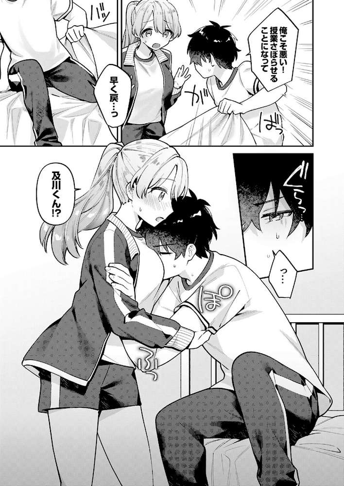 最後までシたいな by 桜庭六輔 (p7)