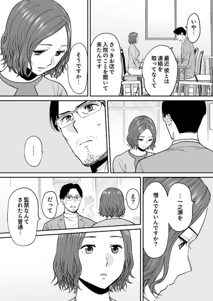 「夫の部下にイかされちゃう…」抗えず感じてしまう不倫妻20