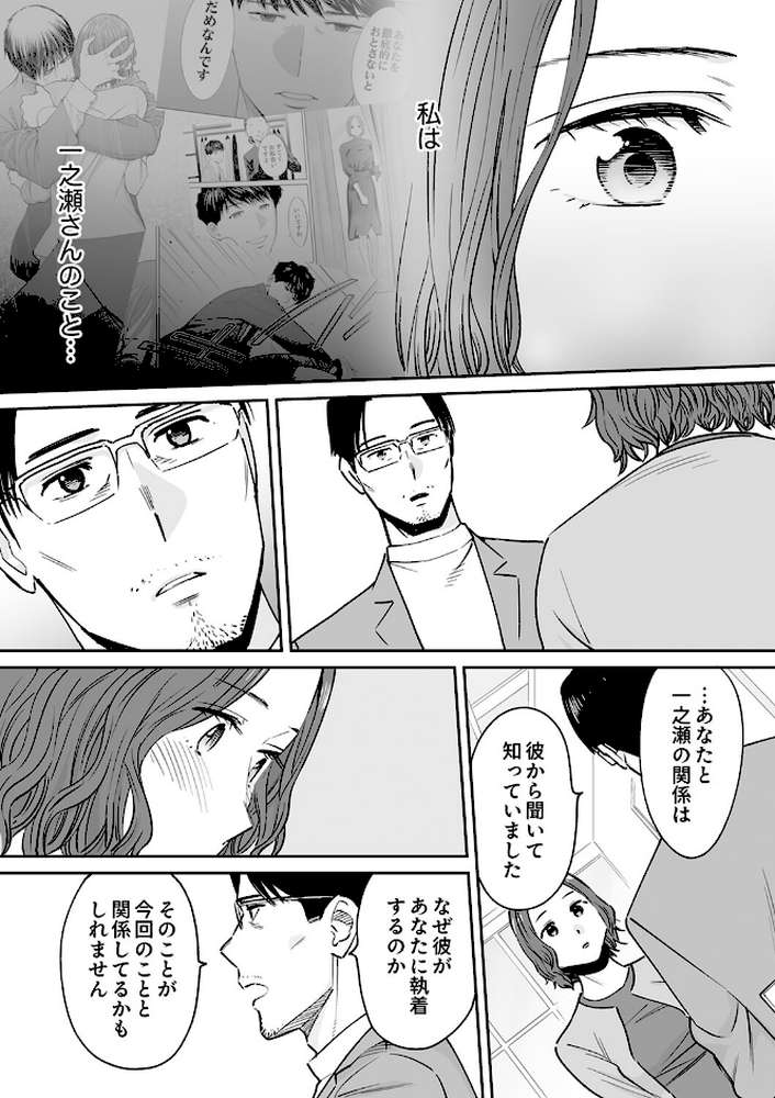 「夫の部下にイかされちゃう…」抗えず感じてしまう不倫妻20