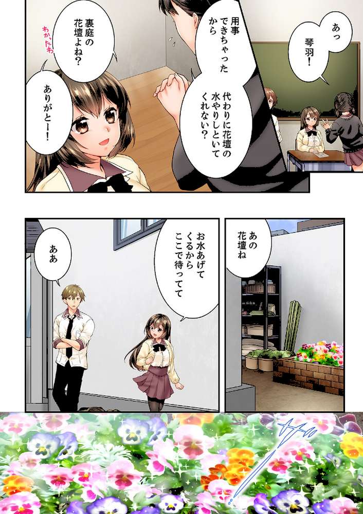 幼馴染にイかされるなんて…！同居初日に喧嘩エッチ【電子単行本版/限定特典まんが付き】7