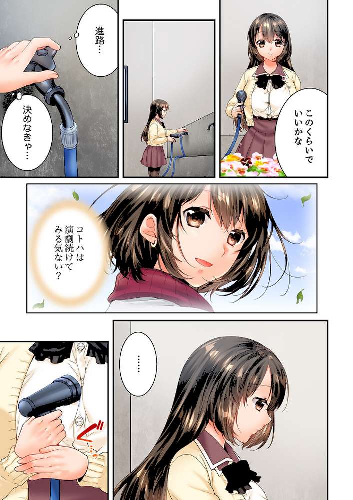 幼馴染にイかされるなんて…！同居初日に喧嘩エッチ【電子単行本版/限定特典まんが付き】7