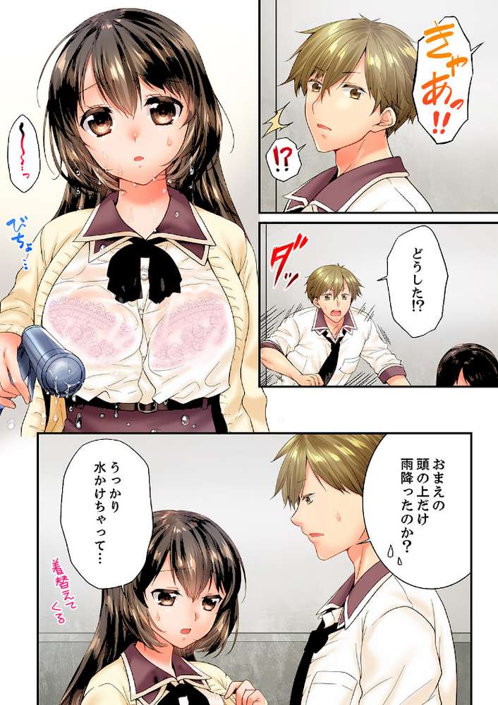 幼馴染にイかされるなんて…！同居初日に喧嘩エッチ【電子単行本版/限定特典まんが付き】7
