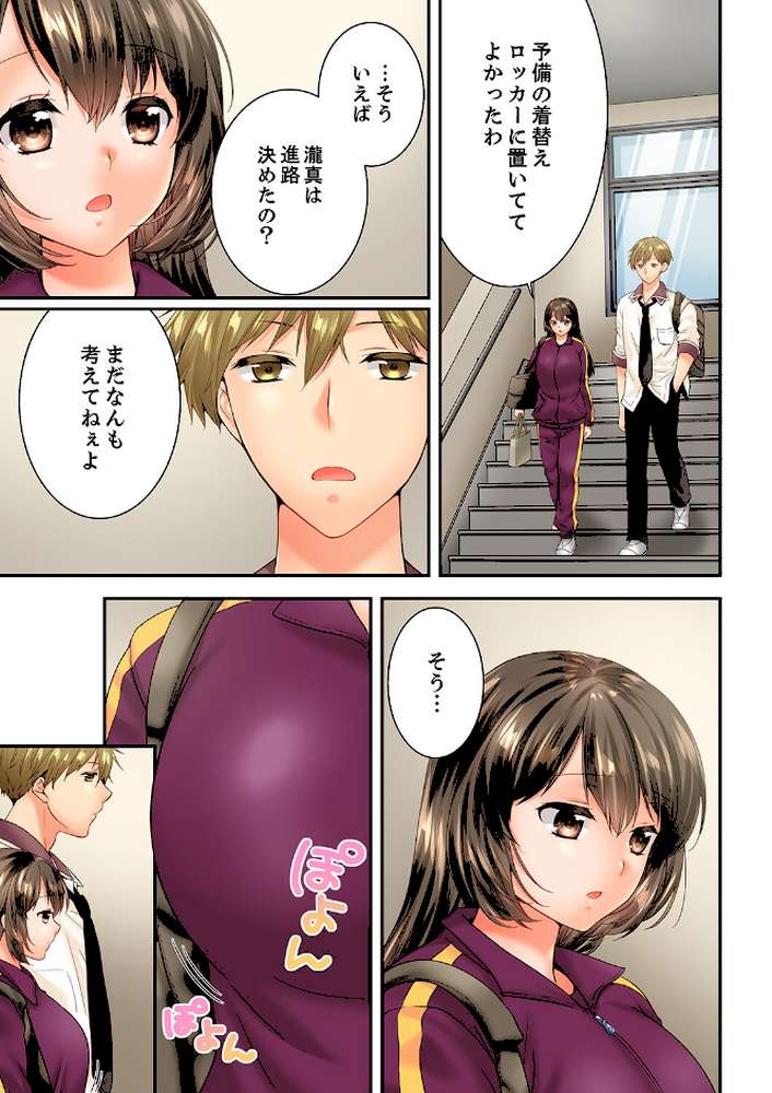 幼馴染にイかされるなんて…！同居初日に喧嘩エッチ【電子単行本版/限定特典まんが付き】7