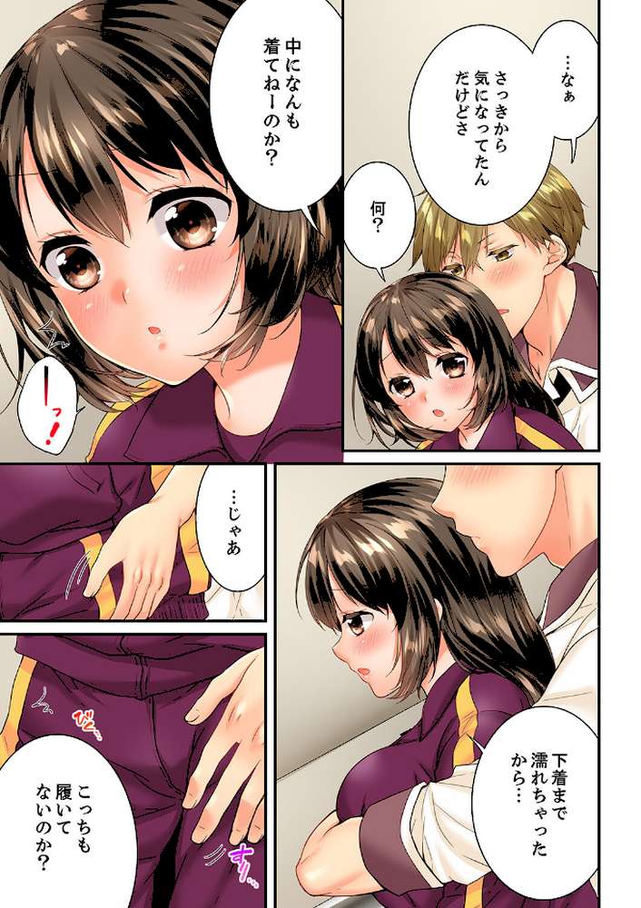 幼馴染にイかされるなんて…！同居初日に喧嘩エッチ【電子単行本版/限定特典まんが付き】7