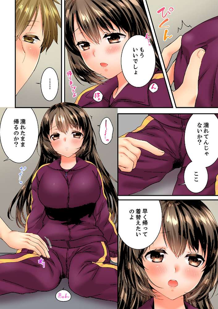 幼馴染にイかされるなんて…！同居初日に喧嘩エッチ【電子単行本版/限定特典まんが付き】7