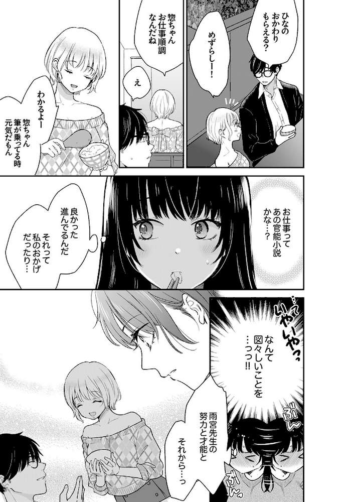 このSEXは不倫か純愛か〜親友の夫に抱かれて止まらない背徳絶頂4