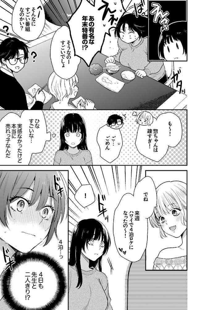 このSEXは不倫か純愛か〜親友の夫に抱かれて止まらない背徳絶頂4