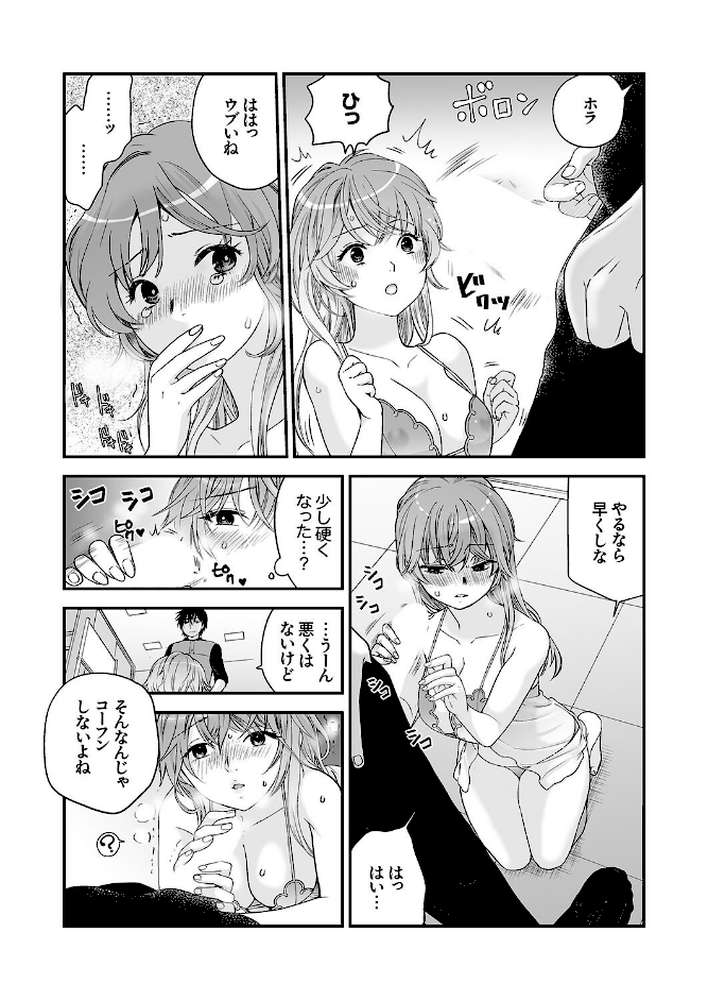 「今からハメられ穴、確定な」クズ男に狙われて終わらない強●絶頂SEX