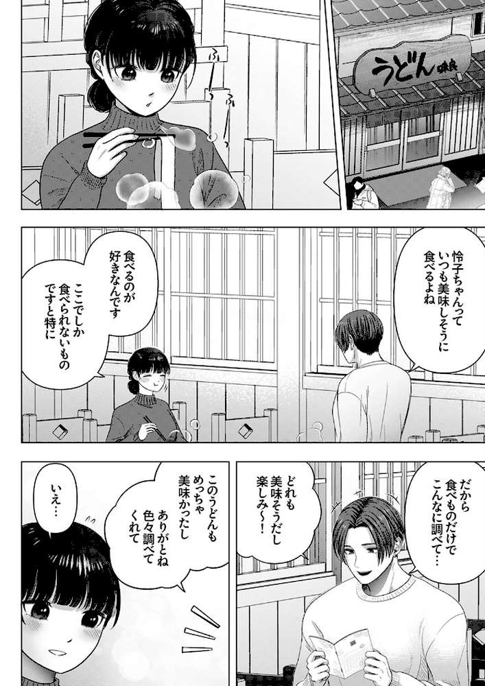 隠れ巨乳の地味子と職場セックス〜挿入したらエロ過ぎてヤリすぎた13