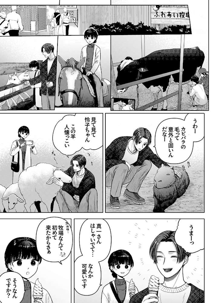 隠れ巨乳の地味子と職場セックス〜挿入したらエロ過ぎてヤリすぎた13