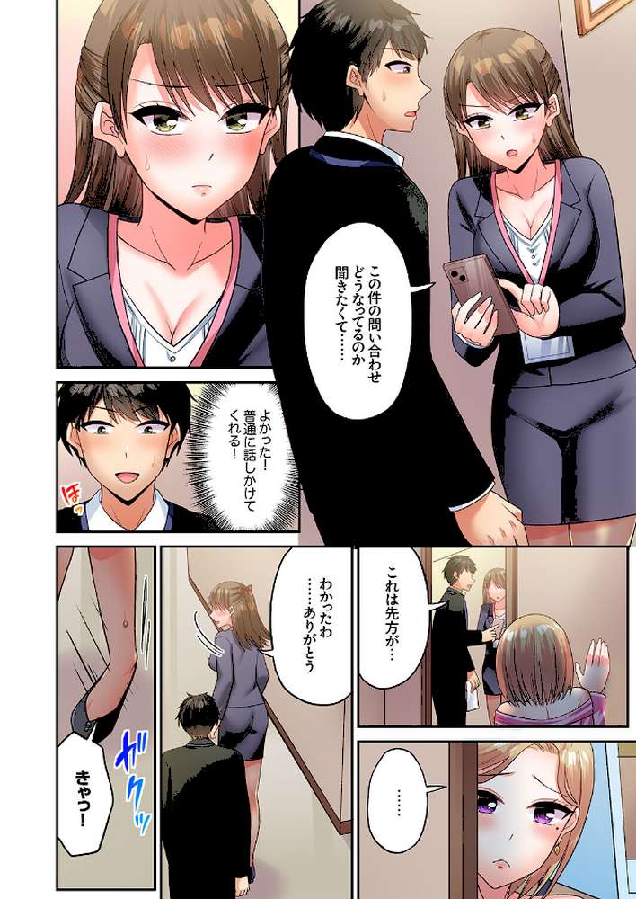 「コミュ力向上にはセックスが一番」〜婚活向けヤリまくり研修、10回戦目〜5