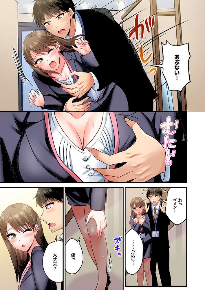 「コミュ力向上にはセックスが一番」〜婚活向けヤリまくり研修、10回戦目〜5