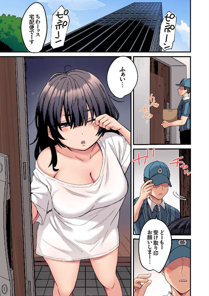 ちょろオナホな僕だけの陰キャちゃん2