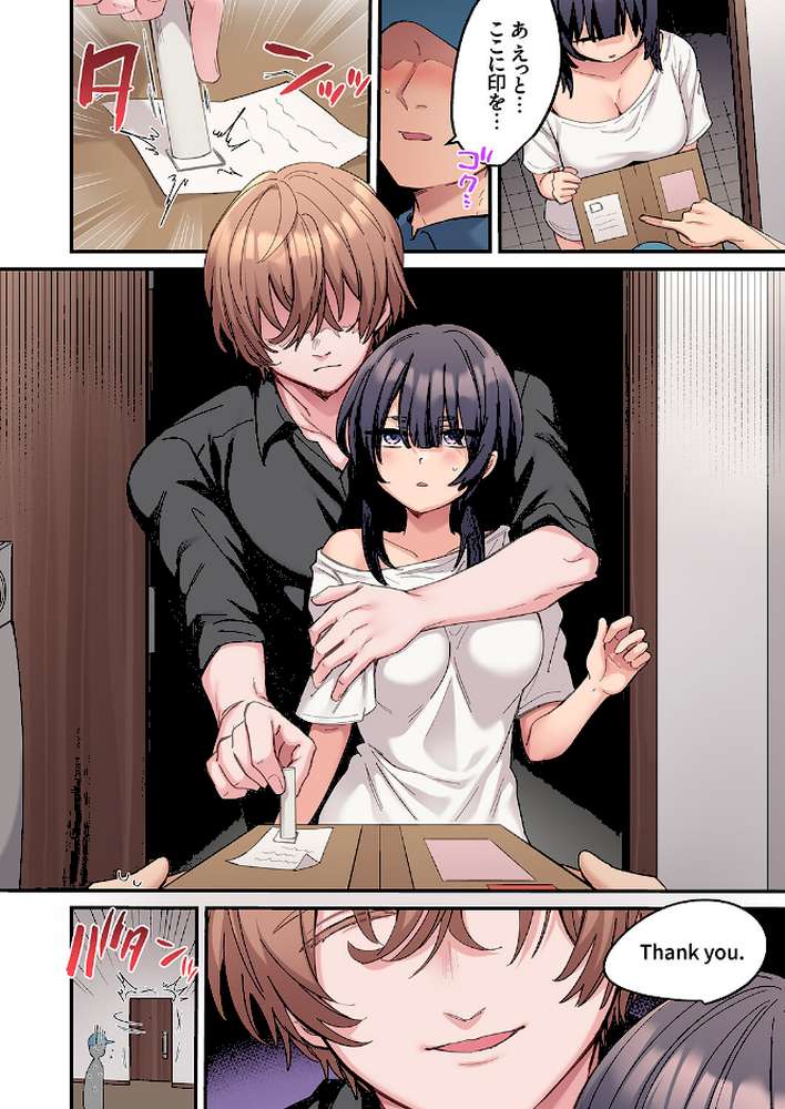 ちょろオナホな僕だけの陰キャちゃん2