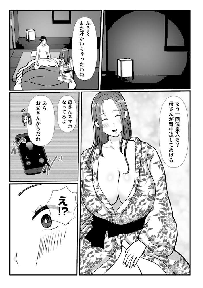僕は母にガチ恋してる【R18版】 6巻