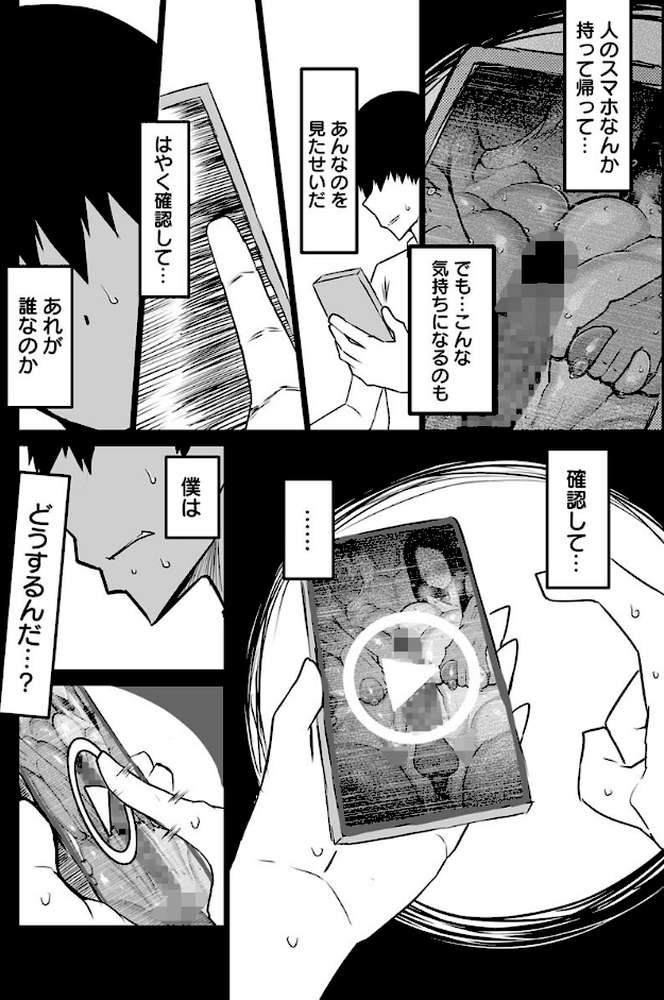 友達がボクのオバとママでガチぬき【R18版】 8巻