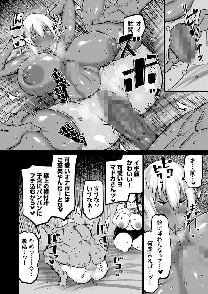 友達がボクのオバとママでガチぬき【R18版】 9巻