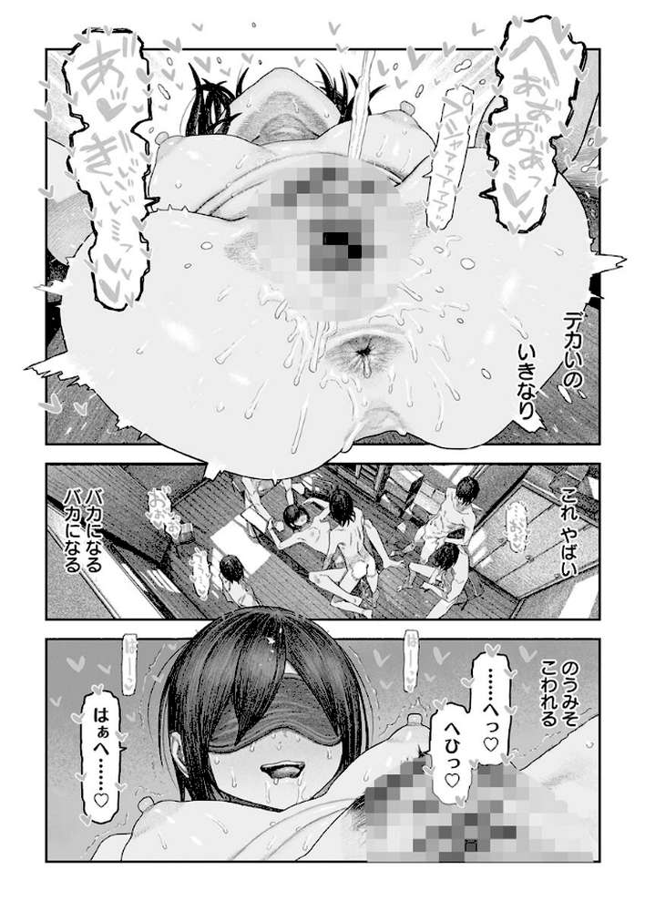 TS後輩、メスになる。【R18版】 3巻