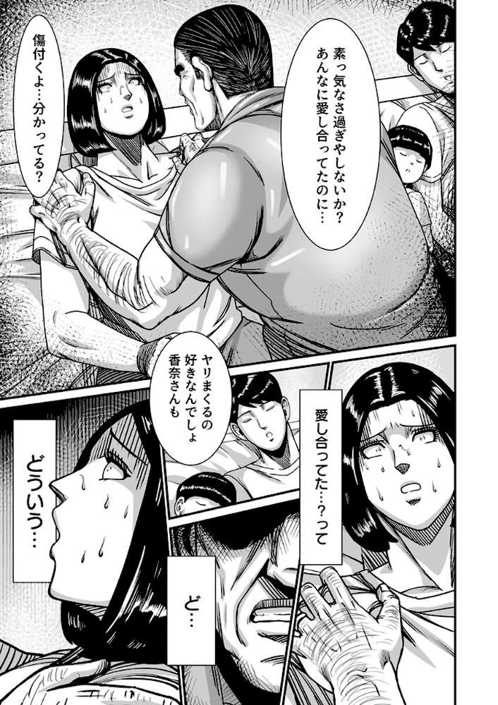 義父が性欲の化け物になった日【R18版】 7巻