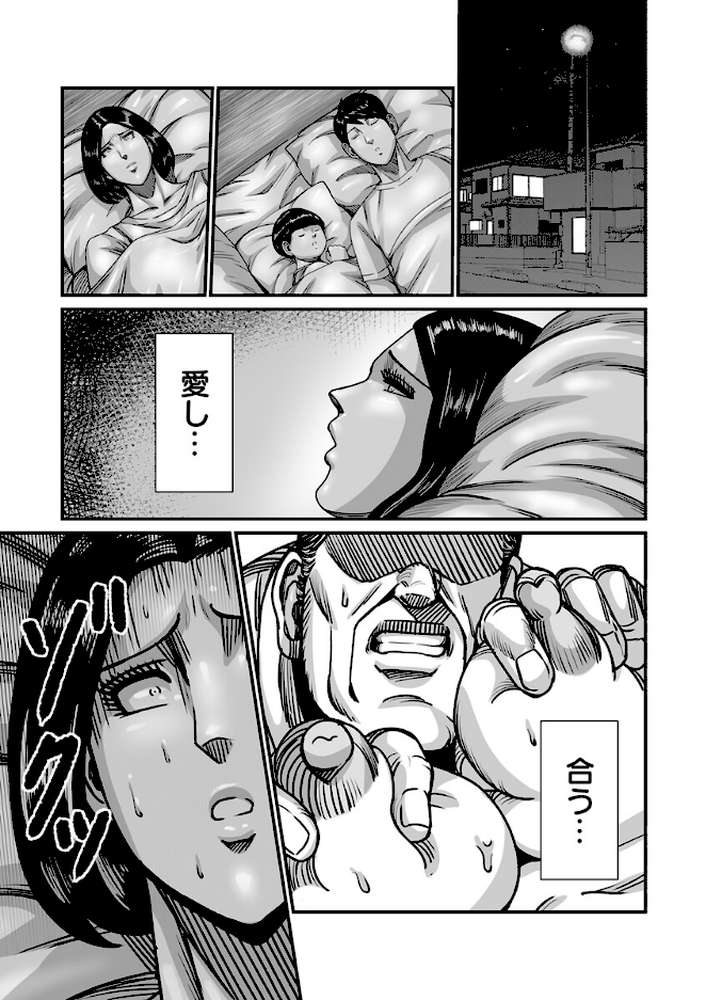 義父が性欲の化け物になった日【R18版】 7巻