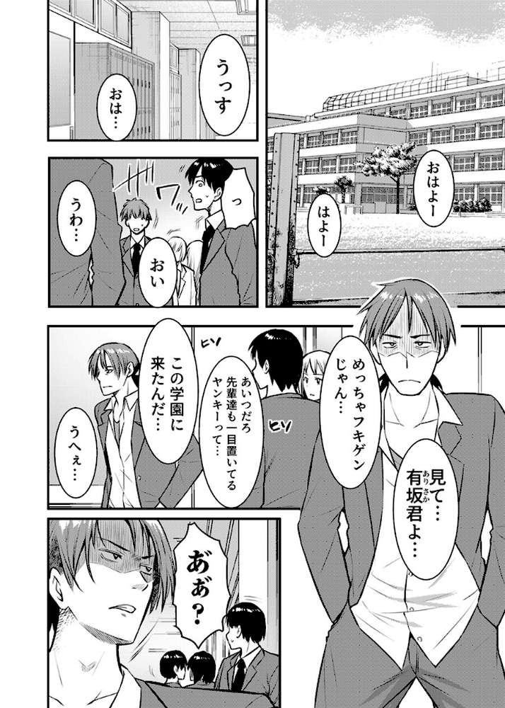ママが発情した日【電子単行本版/限定特典付き】【R18版】