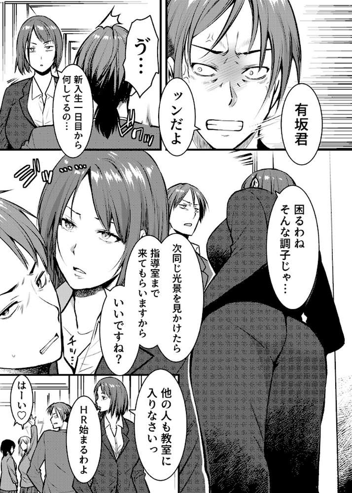 ママが発情した日【電子単行本版/限定特典付き】【R18版】