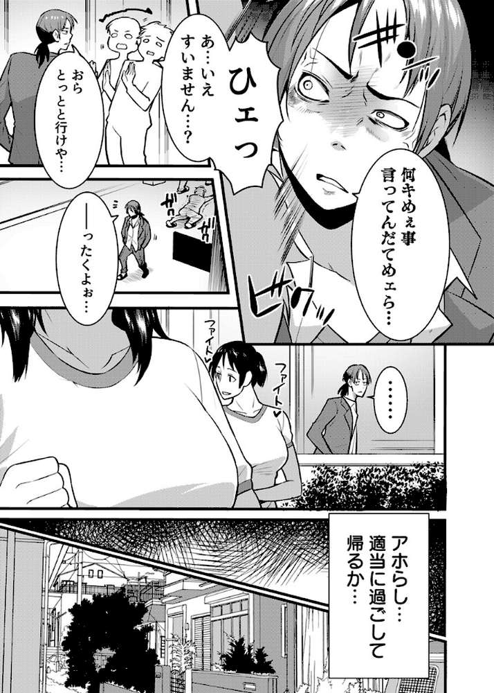 ママが発情した日【電子単行本版/限定特典付き】【R18版】