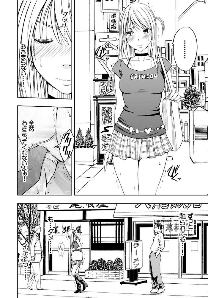 感覚がつながる魔法のオナホ 第2話 漫画喫茶で生挿入